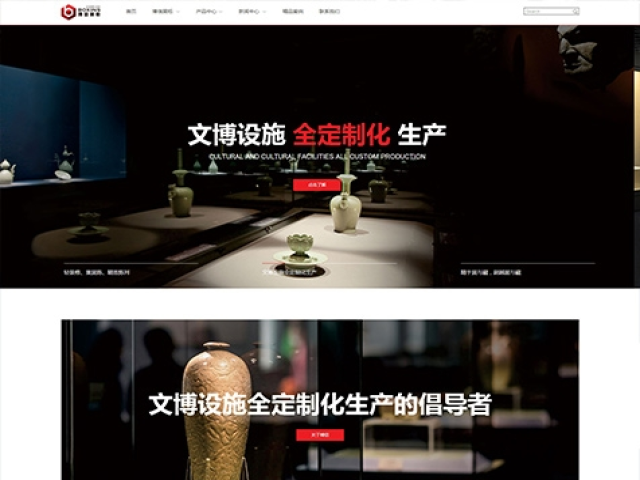 广州博信展柜有限公司网站建设项目